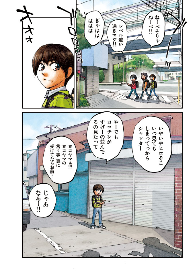 マンガ『君はバイクに乗るだろう』#18(Goo Bike vol.155) _f0203027_1625973.jpg