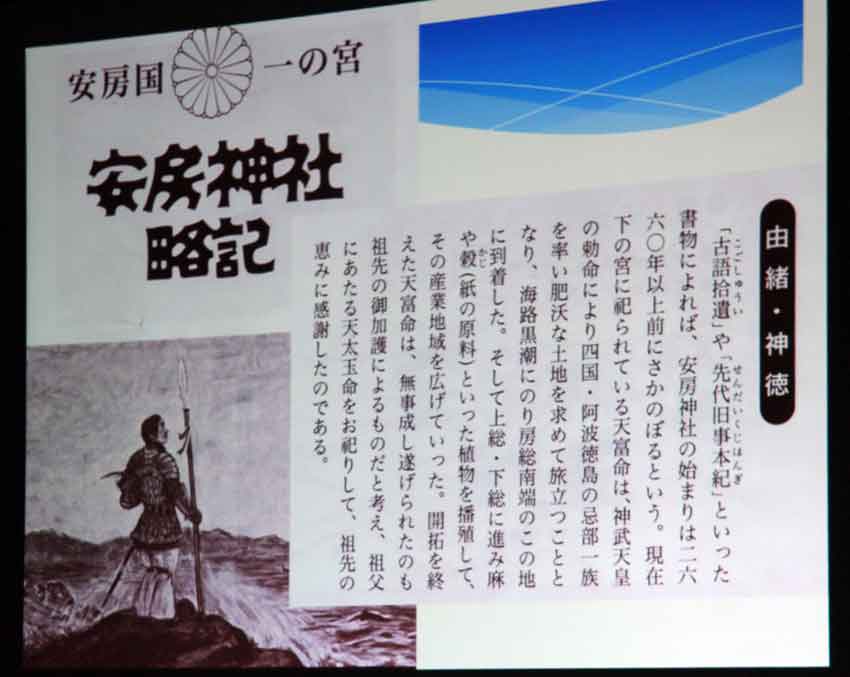 阿波古代史フォーラム「阿波鳴門から千葉勝浦へ渡った阿波忌部」-05♪_d0058941_20215357.jpg