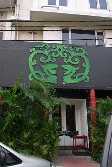 Dapur Babah Elite & Tao Bar @ Jakarta_a0074049_114319.jpg