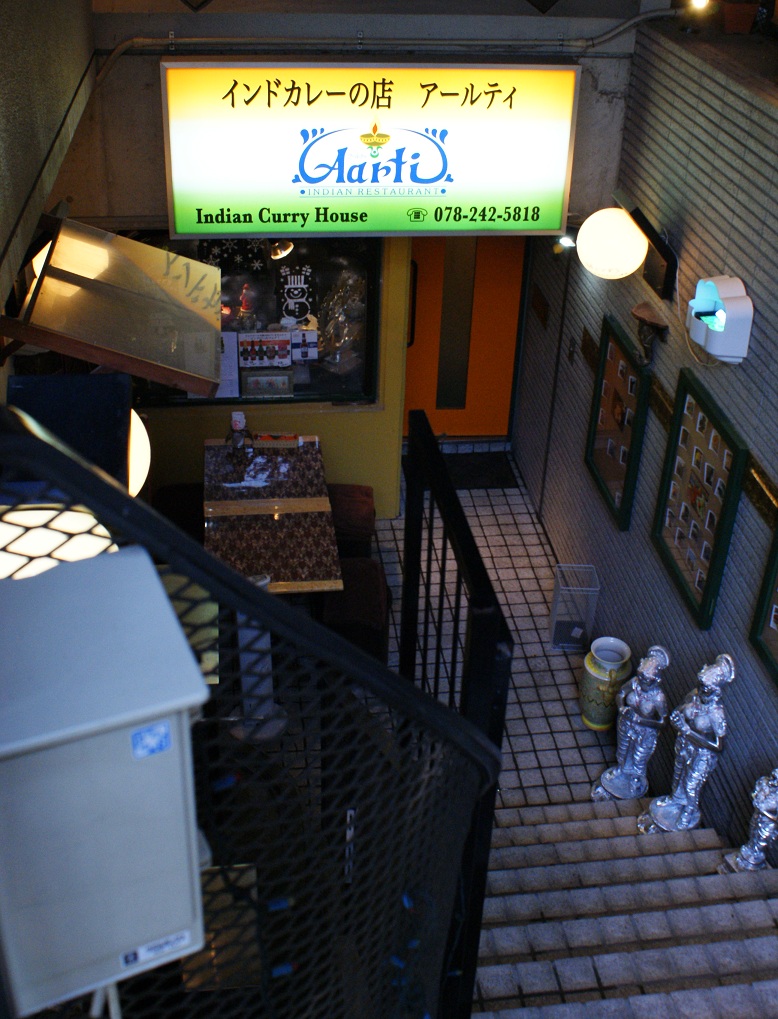 アールティーのチキンカレー_b0063958_20481058.jpg