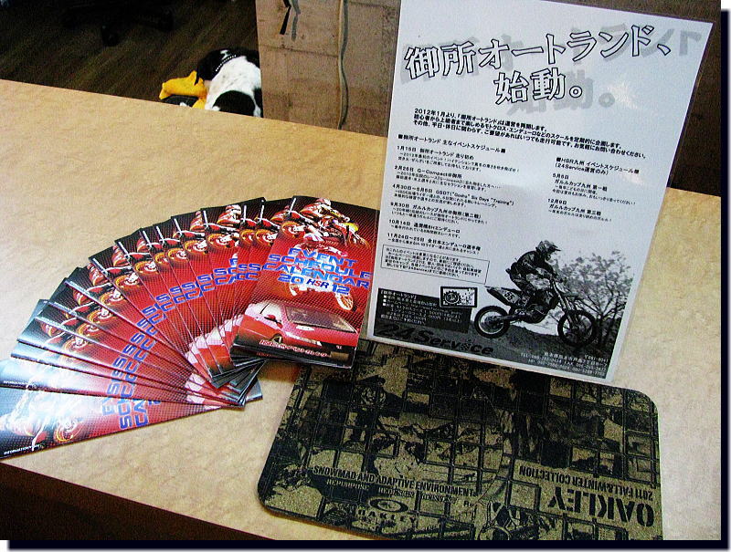 2012\'イベントカレンダー_f0178858_19221946.jpg