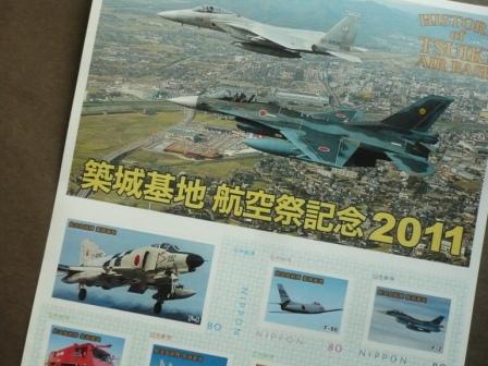 築城基地 航空祭記念切手 いるか書房別館 築城基地 航空祭記念切手 いるか書房別館