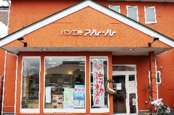 10円あんパンで有名な『パン工房フルール』_d0250986_9462984.jpg
