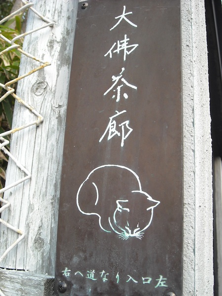 Kamakura_b0144301_1404645.jpg