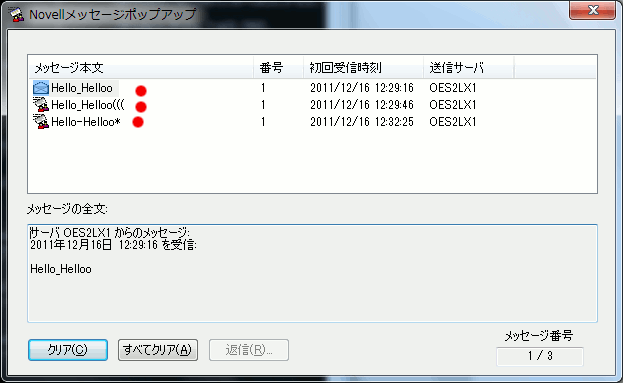 OES2 のコンソールから Send Message を行う_a0056607_12352125.gif