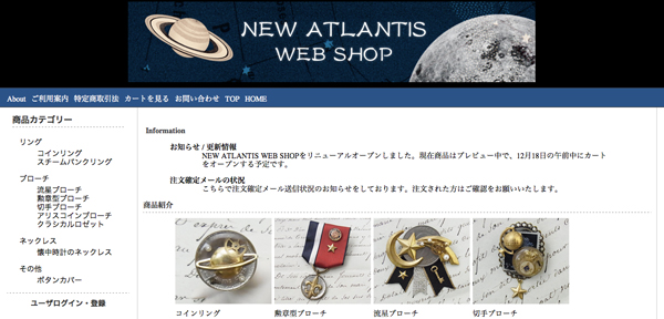 WEB SHOP、再スタートです_c0077407_20483176.jpg