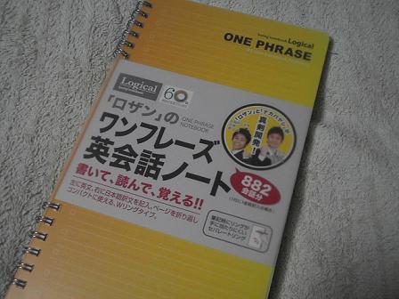 今更の語りかけと単語帳_b0173222_20513522.jpg