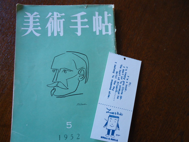新着本のお知らせ、再び。_e0060555_0222671.jpg
