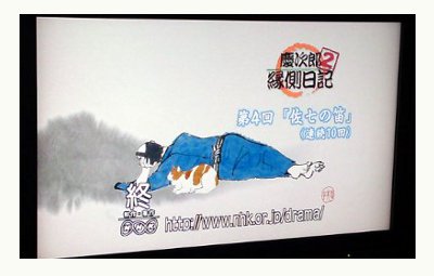 知らなかったよ 慶次郎縁側日記 オンドコ日記 知らなかったよ 慶次郎縁側日記 オンドコ日記