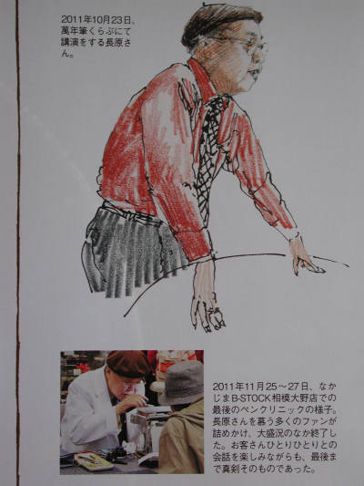 『趣味の文具箱 vol.21』_e0200879_1430752.jpg