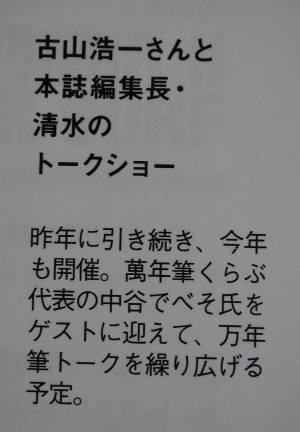 『趣味の文具箱 vol.21』_e0200879_14402265.jpg