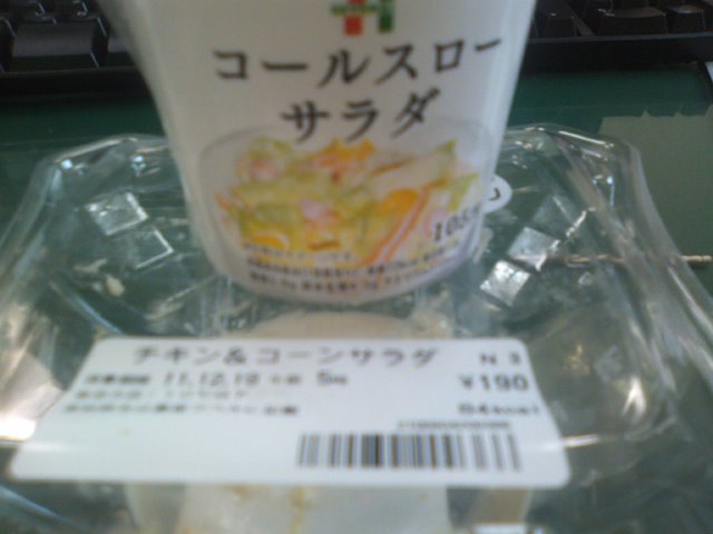 サラダ事件_b0127002_14221412.jpg