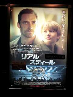 『リアル・スティール』＆『ミッション：インポッシブル　ゴースト・プロトコル』_d0077607_2244322.jpg