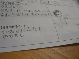a0240108_231466.jpg
