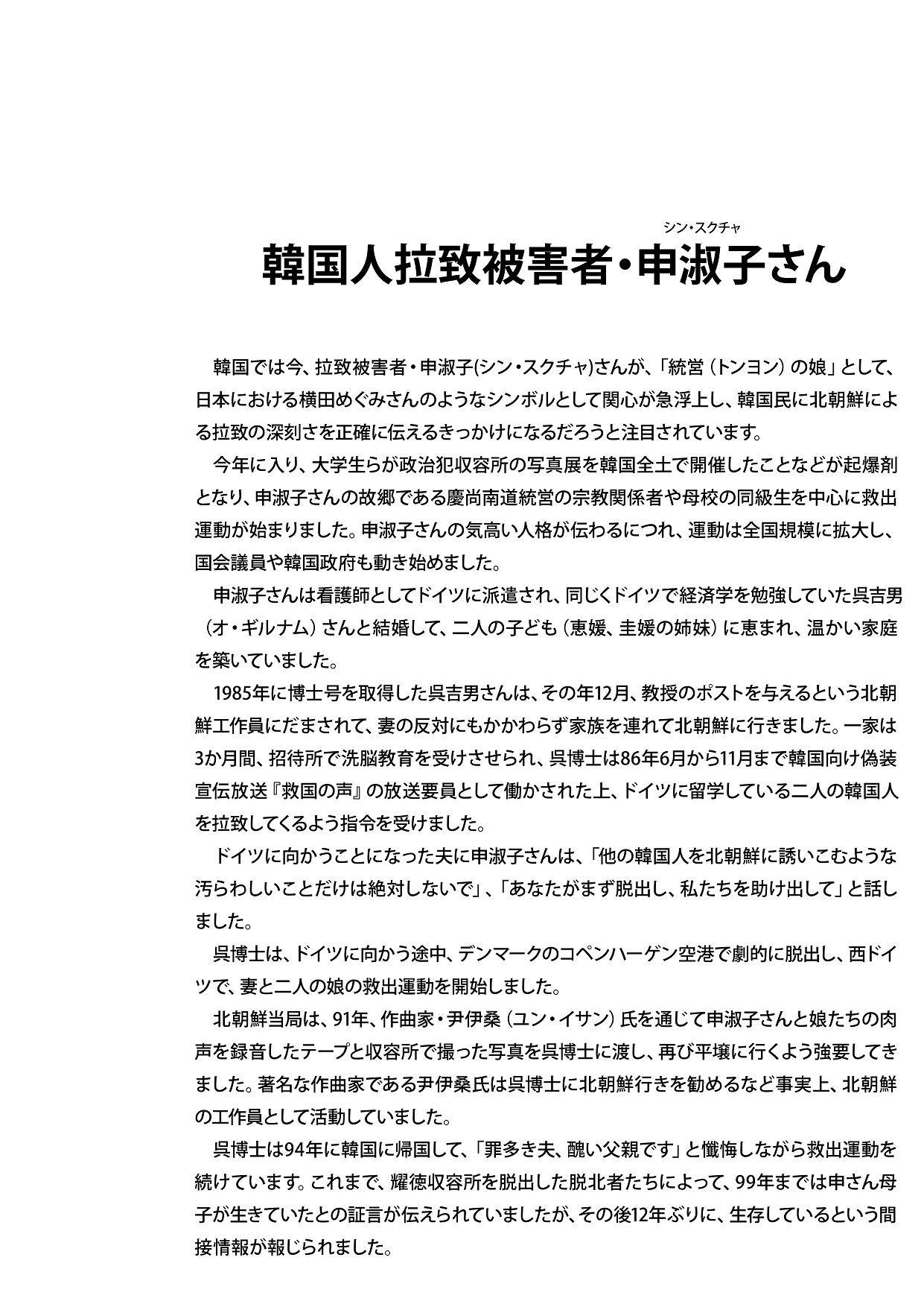 「救う会」サイトより《統営の娘》写真等_c0050810_942353.jpg