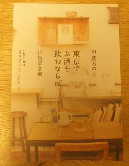 吉祥寺でお買い物_a0166313_22432455.jpg