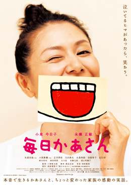 毎日かあさん_c0118119_111256.jpg