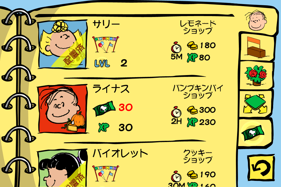 Snoopy ストリート Iphoneapp おもしろきこともなき世をおもしろく