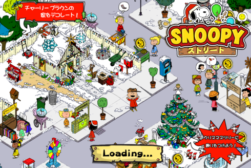 Snoopy ストリート Iphoneapp おもしろきこともなき世をおもしろく Snoopy ストリート Iphoneapp おもしろきこともなき世をおもしろく
