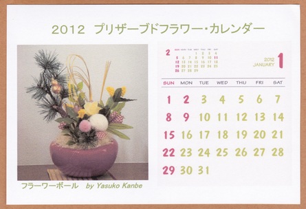 2012年ミニ卓上カレンダー_b0089323_15355220.jpg