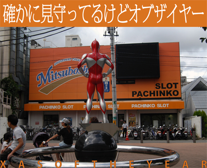 ザス!!! オブザイヤー 2011 前編_f0203027_1142528.jpg
