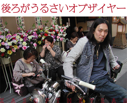 ザス!!! オブザイヤー 2011 前編_f0203027_1215535.jpg