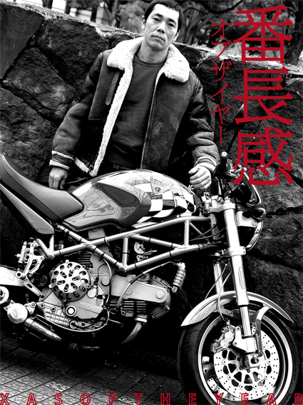 ザス!!! オブザイヤー 2011 前編_f0203027_123935.jpg