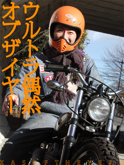 ザス!!! オブザイヤー 2011 後編_f0203027_13294669.jpg