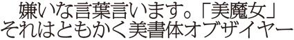 ザス!!! オブザイヤー 2011 後編_f0203027_1349114.jpg