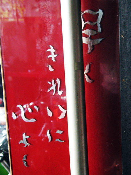 ザス!!! オブザイヤー 2011 後編_f0203027_13571581.jpg