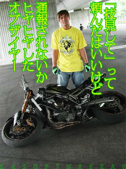 ザス!!! オブザイヤー 2011 後編_f0203027_14153451.jpg