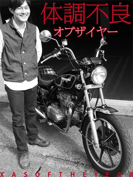 ザス!!! オブザイヤー 2011 後編_f0203027_1423993.jpg