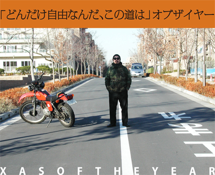 ザス!!! オブザイヤー 2011 後編_f0203027_1439950.jpg