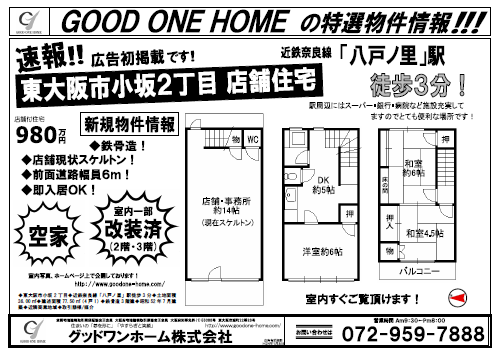 今週のチラシUP!_e0251265_12183380.png