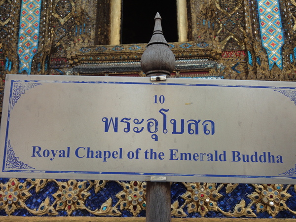 タイの旅 3（ワット プラケオ）_c0196101_14392214.jpg