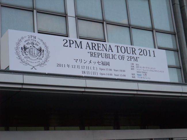 2PM  ARENA TOUR 2011 マリンメッセ福岡！_d0148729_19433072.jpg