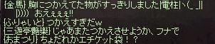 ２０１１年１２月１０日　『打倒ですないとさま　～課題は４匹残し～』_b0128058_1515981.jpg