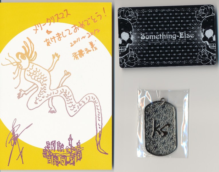 11年12月18日・Something-Else_c0129671_21465924.jpg