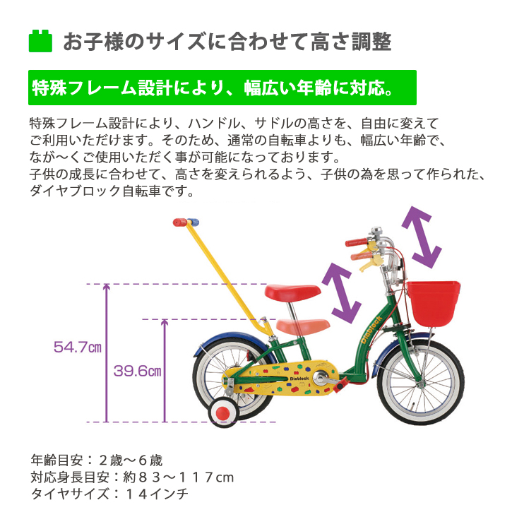 ダイヤブロックの自転車がきたよ☆_b0189682_9481164.jpg