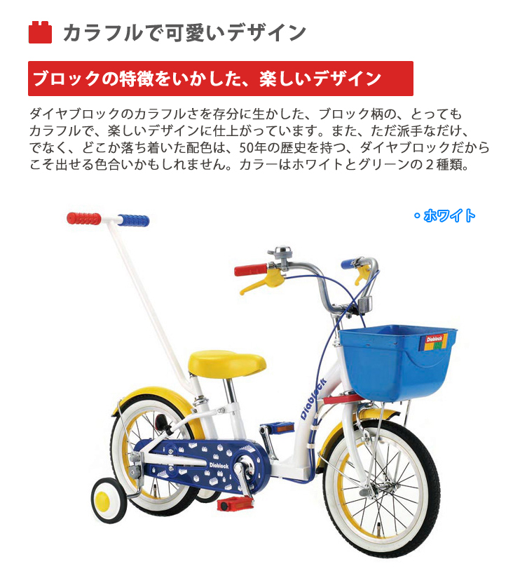 ダイヤブロックの自転車がきたよ☆_b0189682_9482935.jpg