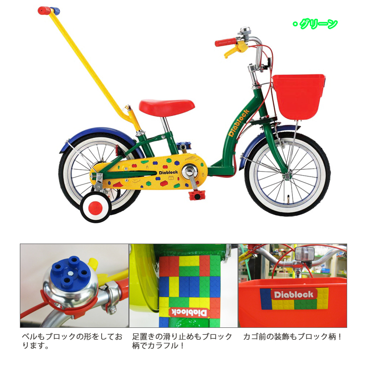 ダイヤブロックの自転車がきたよ☆_b0189682_9483877.jpg