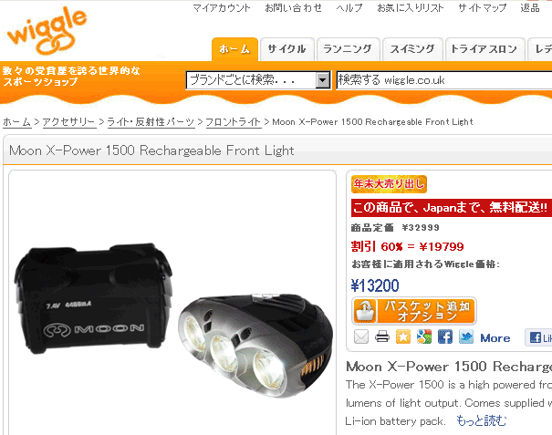 Moon X-Power 1500 Rechargeable Front Light_d0036883_9162058.gif