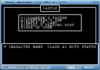 懐かしすぎる！MS-DOS版のウィザードリィ「THE ULTIMATE