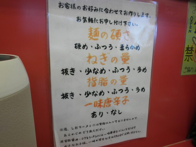 ラーメン魁力屋　　　　　　川西店_c0118393_9475741.jpg