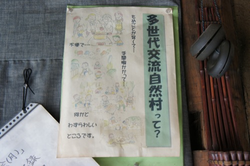 ゆるい関係性 〜愛知県長久手町「ゴジカラ村」〜_f0015295_1637101.jpg