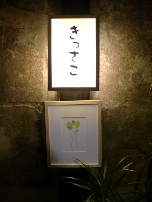 展示終了 ありがとうございました!_c0007402_136631.jpg