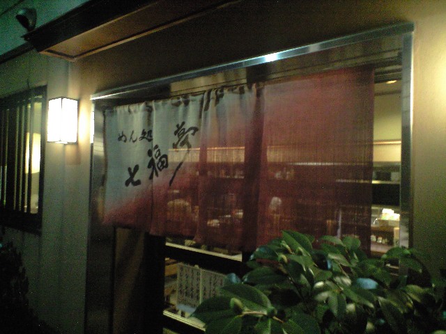 奈良マラソン2011 前日エントリー と 七福亭 とクアトロプラス_a0194908_1145470.jpg