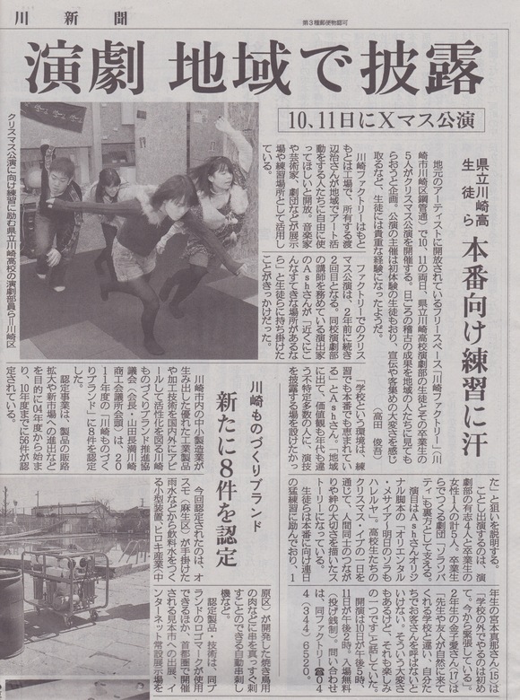 新聞に掲載されました_a0015614_170662.jpg