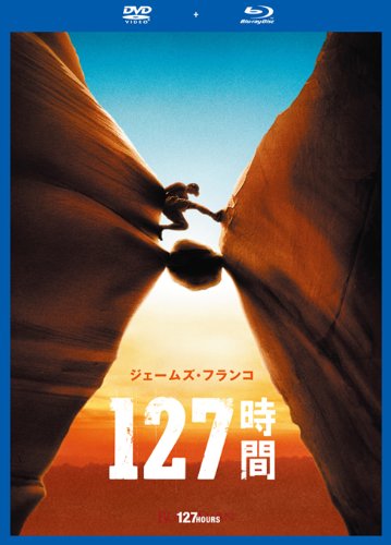 127時間_c0118119_12372241.jpg