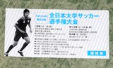 サッカー応援ツアー　その１_c0166720_1945106.jpg